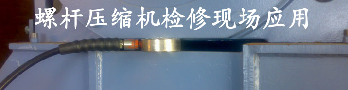 超低薄型液壓千斤頂使用在螺桿壓縮機(jī)檢修